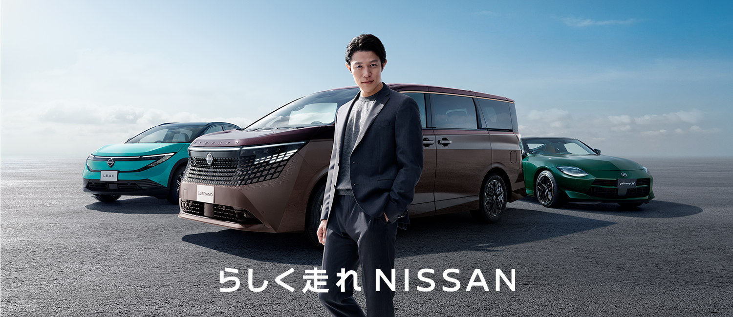 埼玉日産自動車株式会社 | ふじみ野店