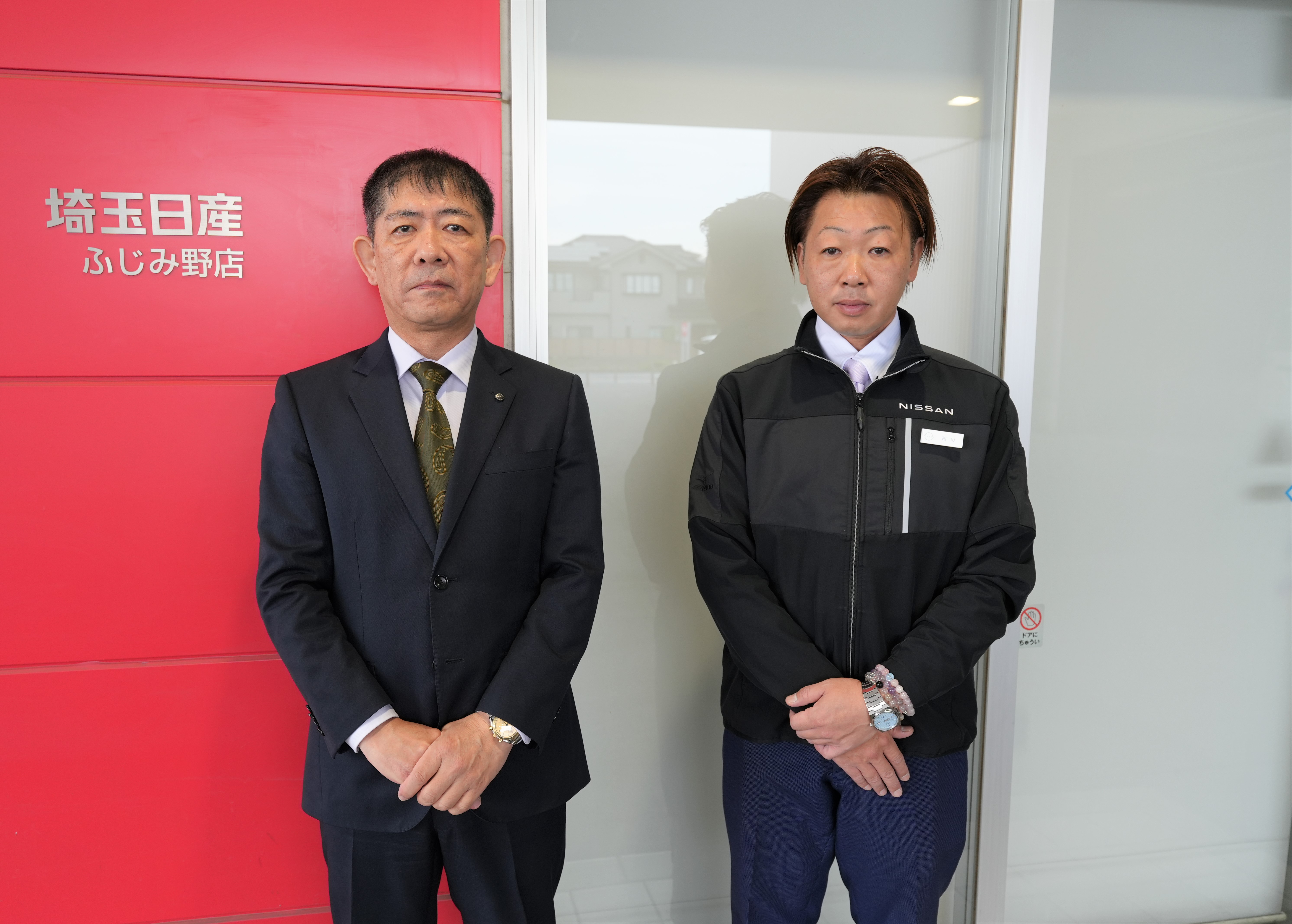埼玉日産自動車株式会社 | ふじみ野店