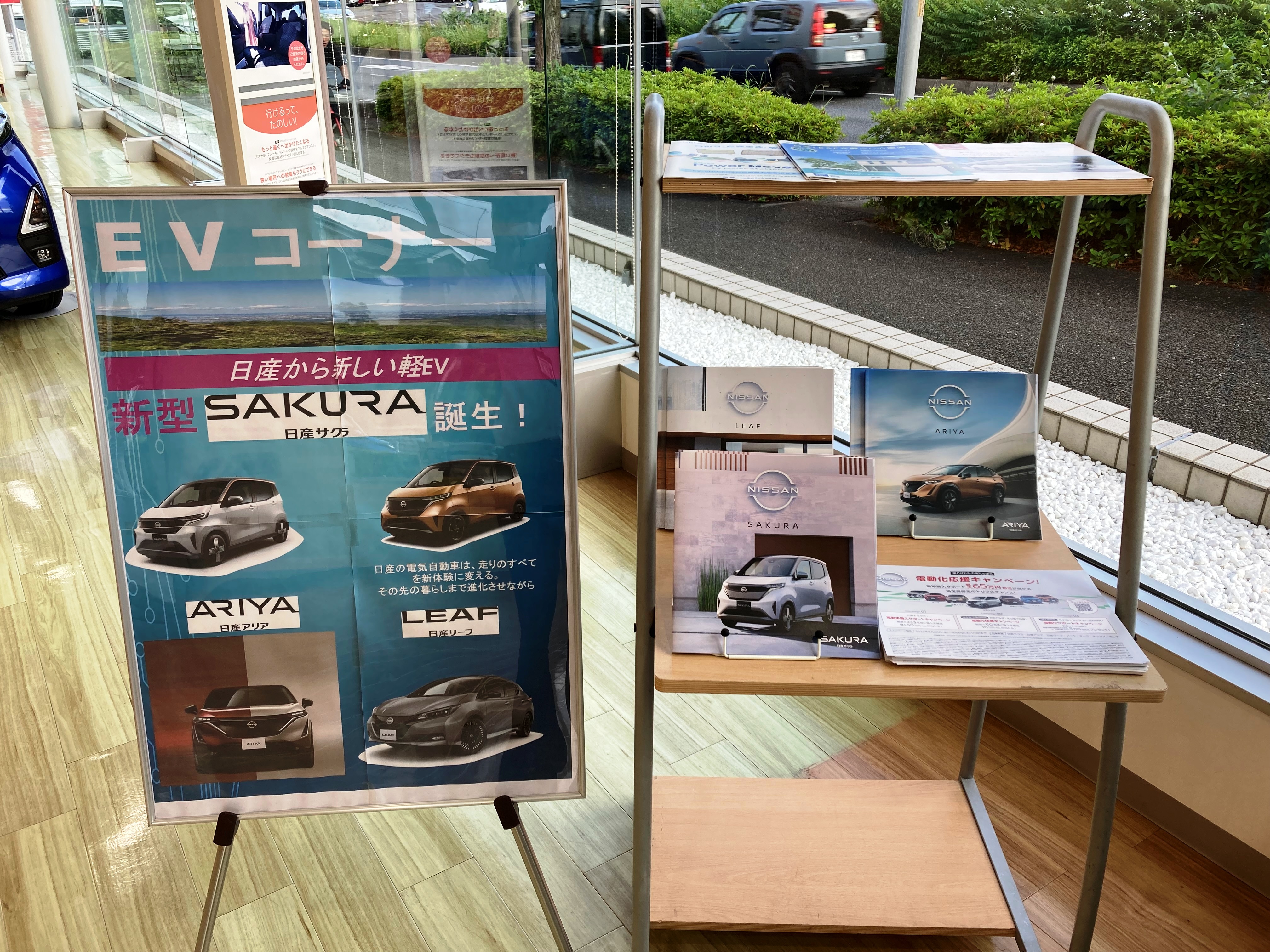 埼玉日産自動車株式会社 所沢北野店 外観 内観写真