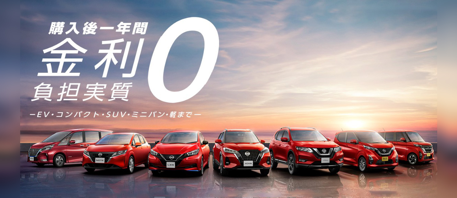 埼玉日産自動車株式会社 岩槻店