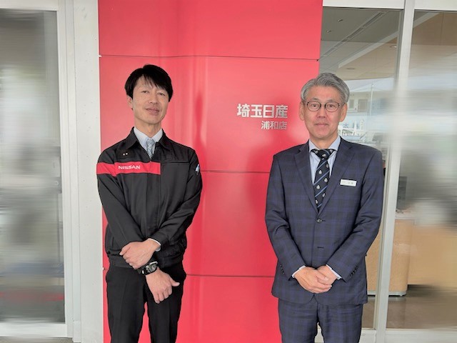 埼玉日産自動車株式会社 | 浦和店