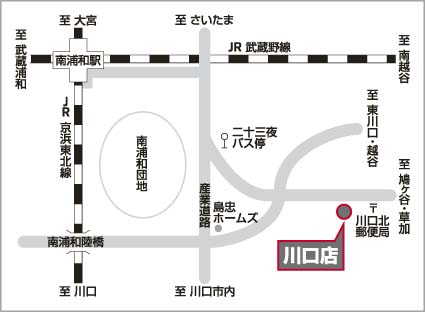 埼玉日産自動車株式会社 川口店