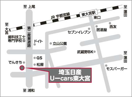 埼玉日産自動車株式会社  Ｕ－ｃａｒｓ東大宮